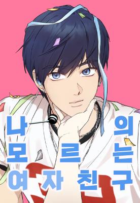 Portada de My Unknown Girlfriend