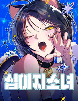 Portada de Zodiac Girls